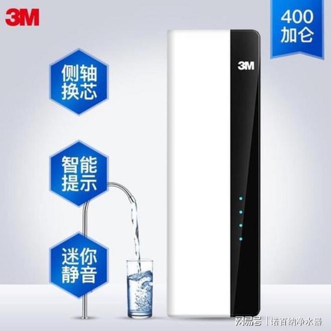 博鱼·体育官方网站登录入口全网瞩目的家用净水器十大品牌排行榜是哪些？(图2)